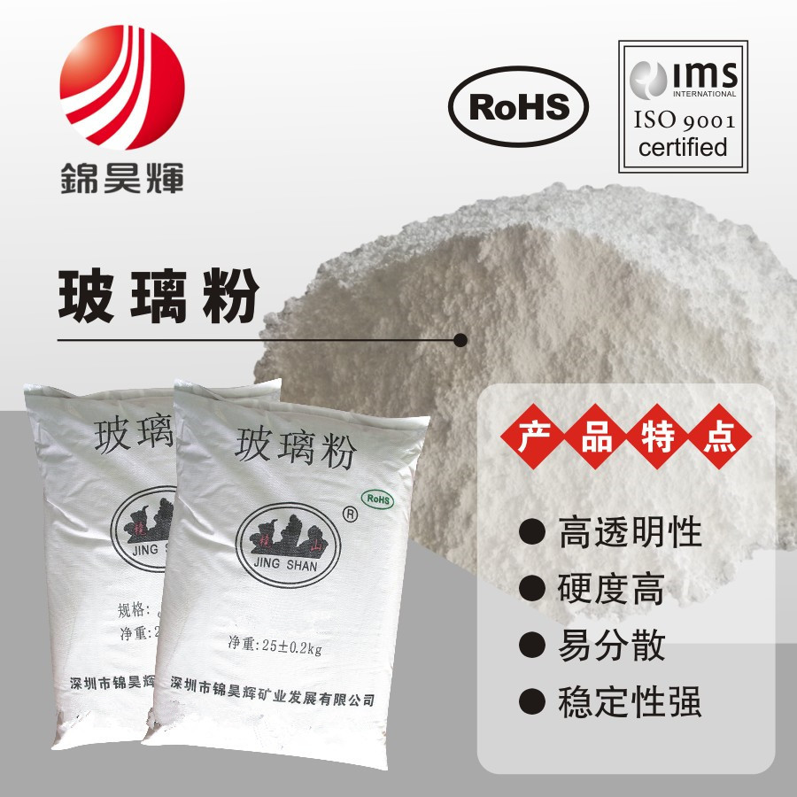 玻璃粉1250目 提高漆膜 耐磨 透明度好  免费试样