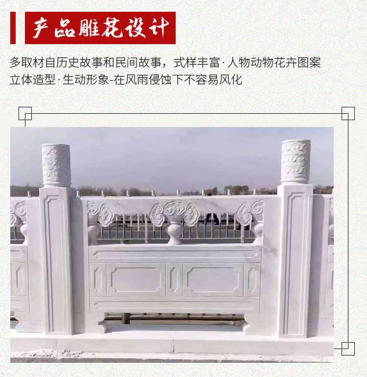 石栏杆详情页_05.jpg