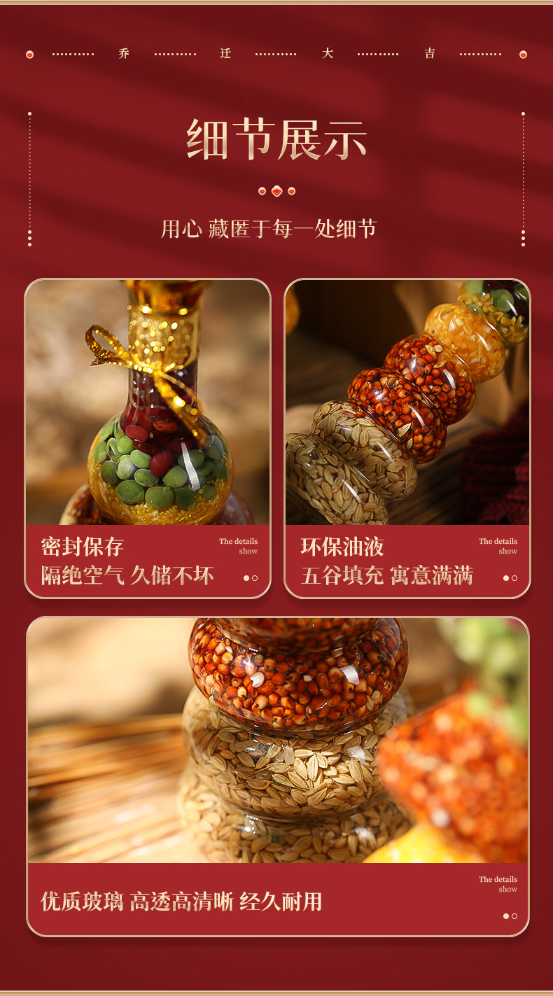 菲寻【国潮喜庆】五谷丰登摆件详情页_03.jpg