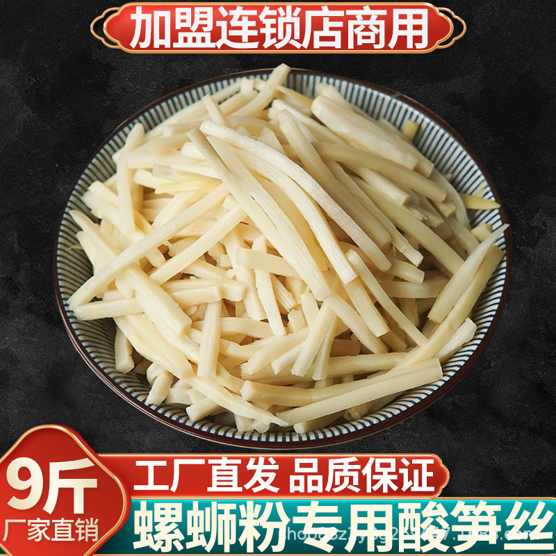 広西酸筍ナット粉専用おかず桂林米粉おかず老壇酸筍臭酸筍飲食業務|undefined