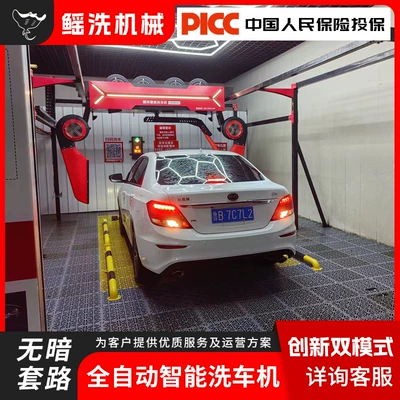 Car washing machine washing machine without manual code