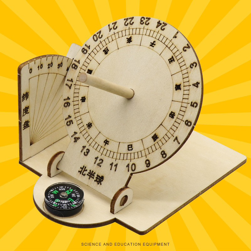日晷 兒童手工 科技小制作小發明科學實驗科教太陽鍾小發明diy