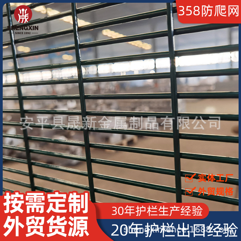 出口厂家现货358密纹网长孔出口品质防护加密长孔密纹护栏