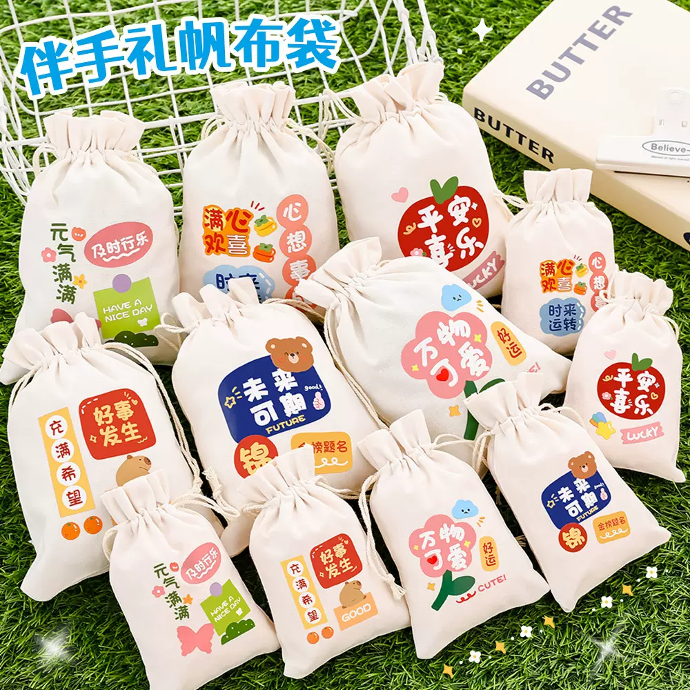 卡通励志文字帆布袋 可爱礼品抽绳束口袋儿童开学季伴手礼小布袋