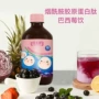 植物除菌高温果蔬巴西莓