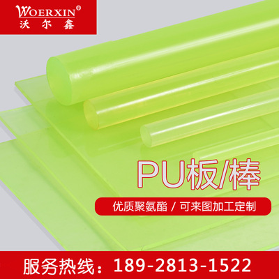 PU棒聚氨酯棒材 优力牛筋棒胶板保温隔热板聚氨酯橡胶保温板加工|ru