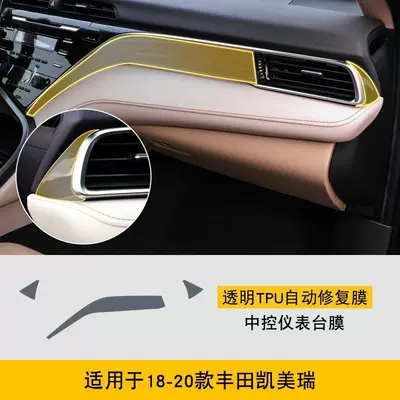 Suitable for 18-25 Toyota Camry Special Screen Central Control Interior Car Modification Transparent t High-Definition Film-Tpu (Car interior film) - 18-20-camry-central-instrument-panel-film-tpu
