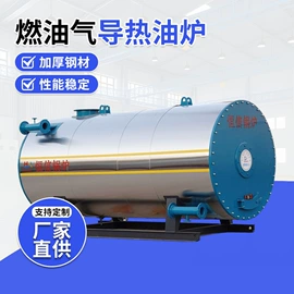 蒸汽发生器;燃生物质锅炉;燃油锅炉