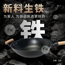 26X8四川圆底老铁锅燃气灶生铁锅无涂层铸铁锅炒锅生铁不粘锅炒菜
