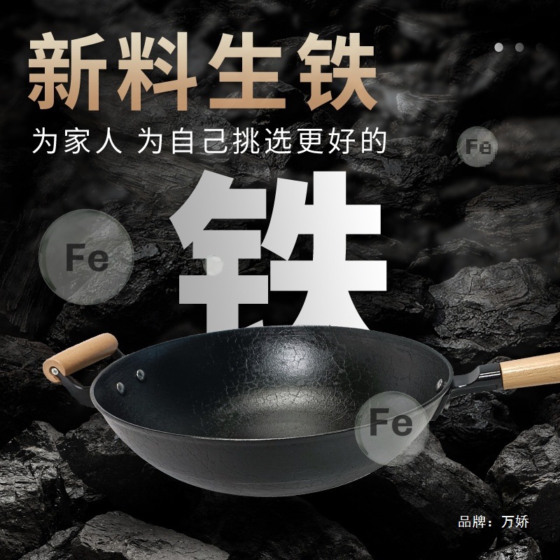 26X8四川圆底老铁锅燃气灶生铁锅无涂层铸铁锅炒锅生铁不粘锅炒菜