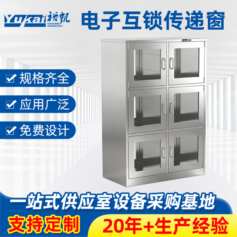 Six-Unit Electronic Interlocking Transfer Window, Multi-Door Linkage Clean Window, Transfer Window Transfer Cabinet for Purification Workshops