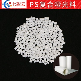 色母料;功能性母料;GPPS