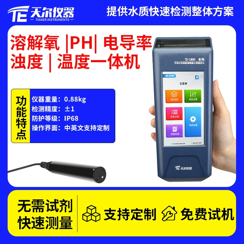 Многопараметрический детектор воды