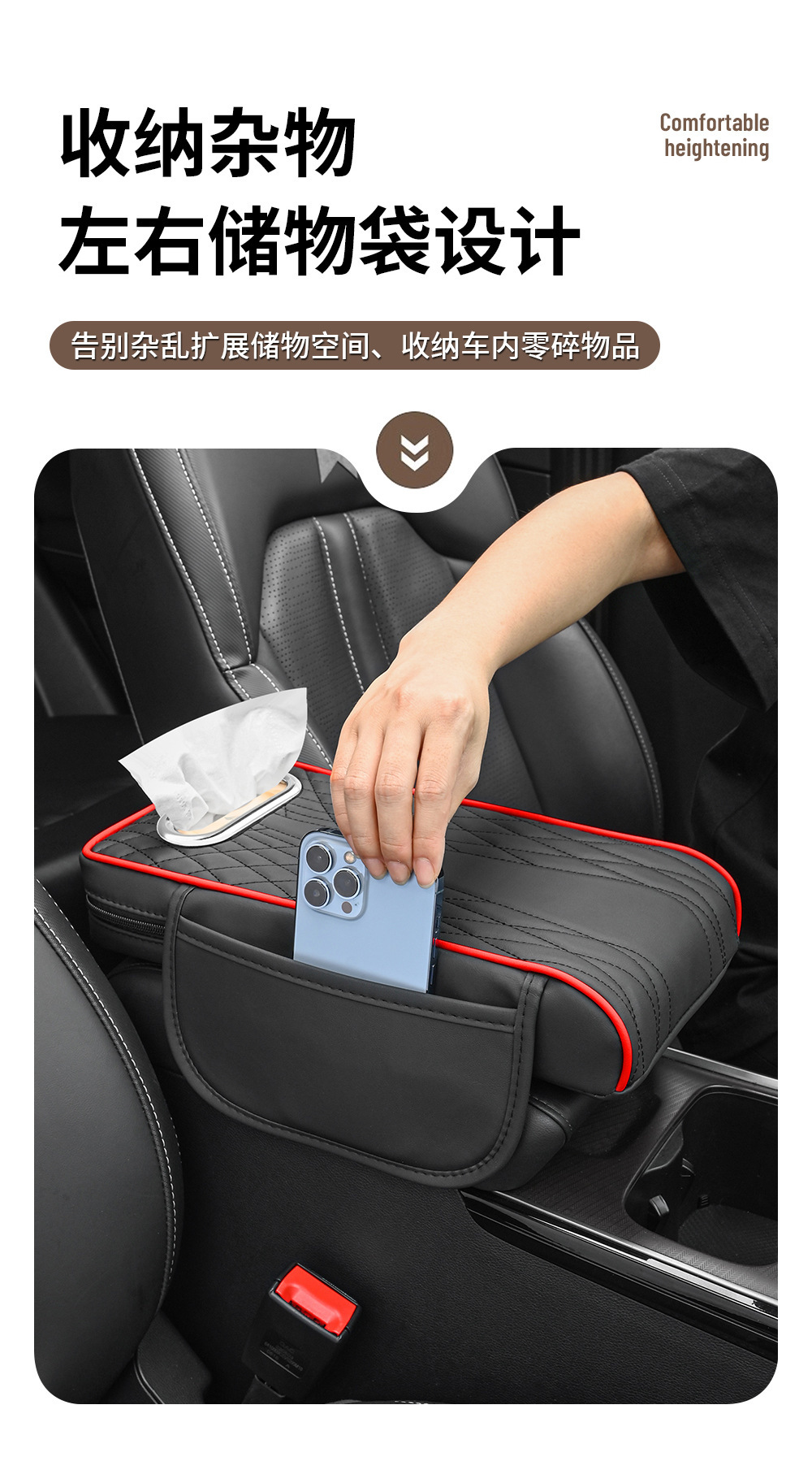 Car Armrest Box Heightening Pad Tissue Box Storage Bag Elbow Pad Multifunctional