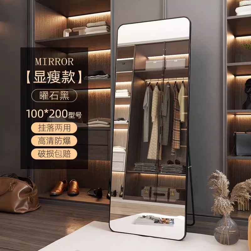 Espejo de piso Espejo de cuerpo completo Belleza Tienda de ropa para el hogar Transmisión en vivo Espejo de vestir para tienda de ropa para mujeres delgadas y altas