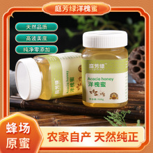 庭芳绿洋槐蜜 批发农家自产原蜜小包装蜂蜜代发液态槐花蜜500克