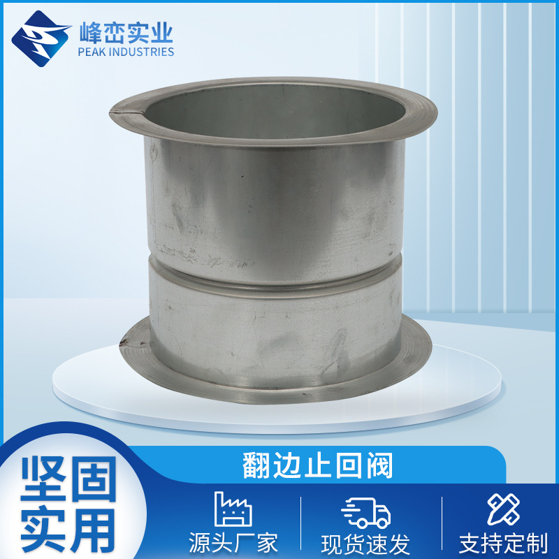 翻边止回阀铁皮镀锌电控气动风阀通风除尘管道插板阀门碟