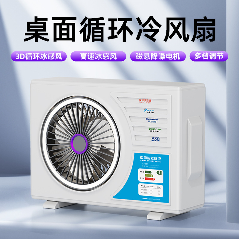 Verano nuevo ventilador de circulación doméstico USB ventilador de visualización digital de escritorio de oficina gran ventilador mini ventilador
