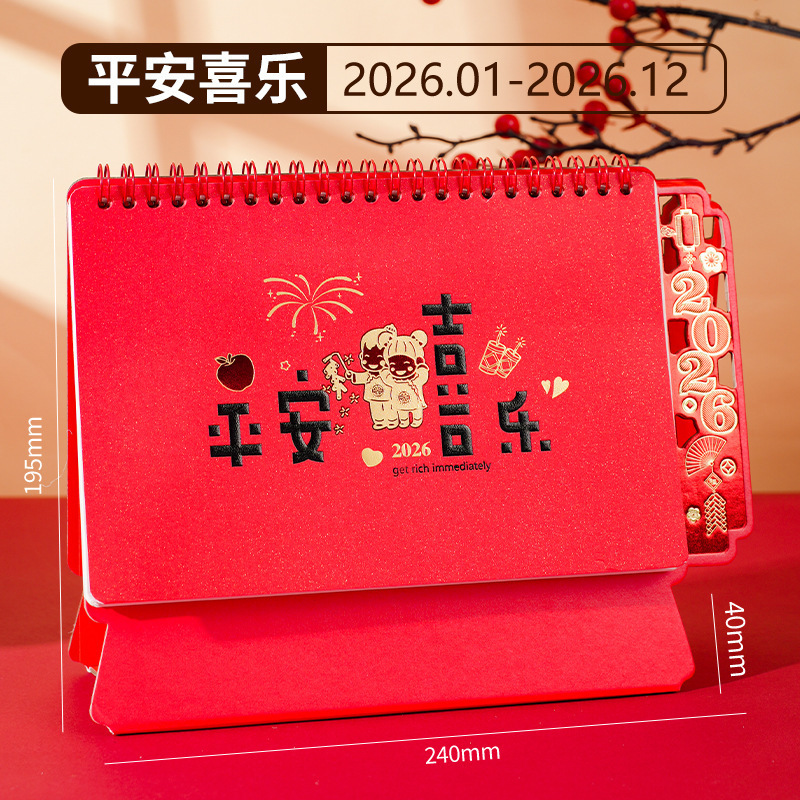 2026马年台历logo商务办公企业专版台历月历广告宣传日历摆件|undefined