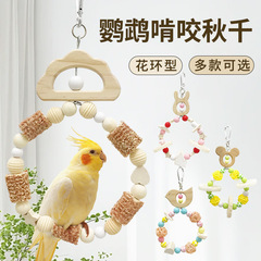 オウムのブランコの小鳥はおもちゃのボタンの虎の皮の玄鳳をかじって爪を磨いて退屈な用品の鳥かごの花の環型の装飾を取り除きます。