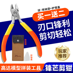 Sharp single-edged cutting pliers Ultra-thin carbon steel model pliers Gundam model tool element group military model assembled water mouth pliers