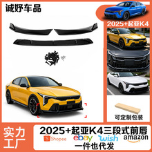 �m��춬F������KIA K4 ����ʽǰ�����bС���� ǰ�Pǰ�_�����b�׼�