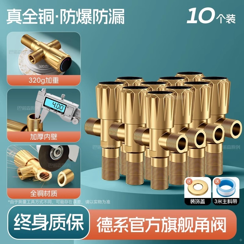 全铜卫浴角阀三角阀冷热水通用阀门开关4分水阀一进二出分水器|undefined
