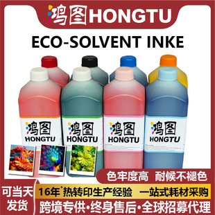 Eco-Solvent Ink���ݐ���ɭS70670 S80680��ӡ�C�h�����܄�īˮ