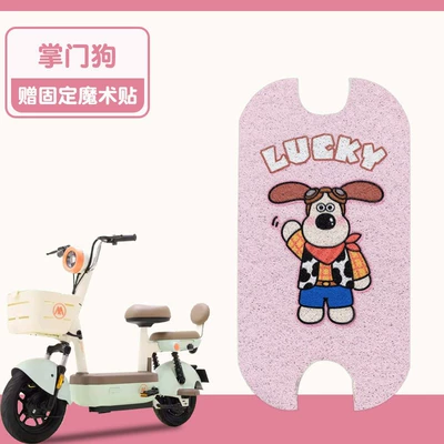 Decorative Small Accessories for Girls, Electric vehicle foot mat - leader-dog
