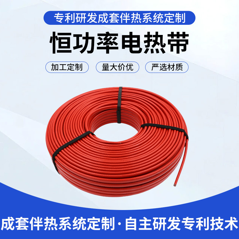 Parallel three-phase constant power heating belt with constant power enhanced electric heating belt 