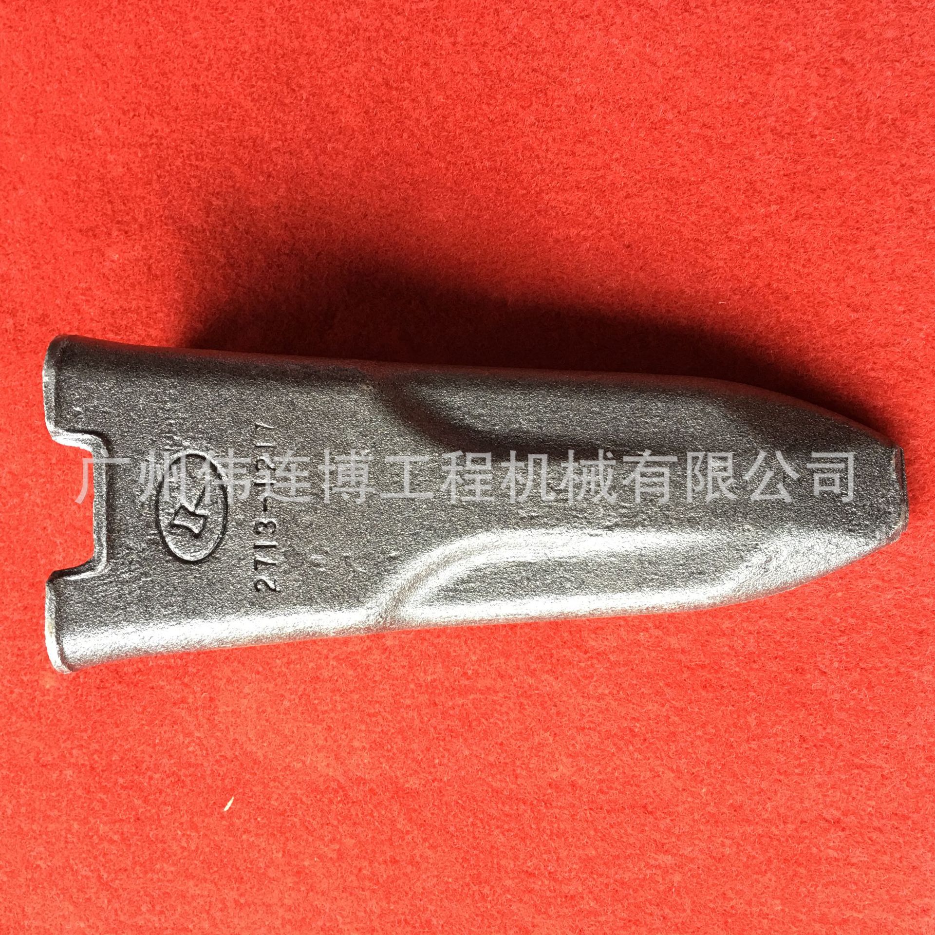 供应大宇DH220/225 三一SY200/215锻造耐磨岩石齿尖斗齿牙仔斗齿