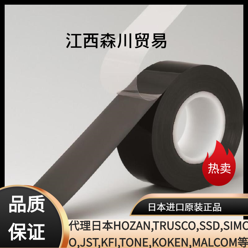 日东Nitto胶带/双面胶带/PET基材遮光双面胶带No.5608BN