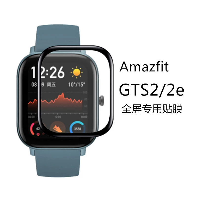 Совместимо с AMAZFIT GTS 4 полноэкранное покрытие пленка GTS2E изогнутая защитная пленка HD