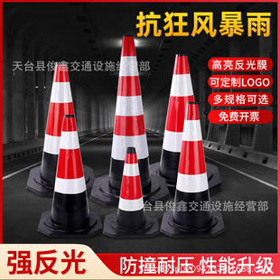 90cm Rubber Cone Reflective Cone High-Speed Construction Roadblock Pile 70cm Safety Warning Cone Triangular Cone Ice Cream Bucket