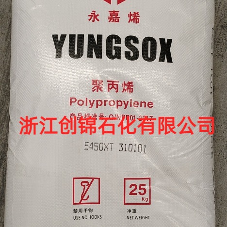 代理PP5450XT PP5450XT 台塑宁波 高透明 食品级 高流动 熔指45