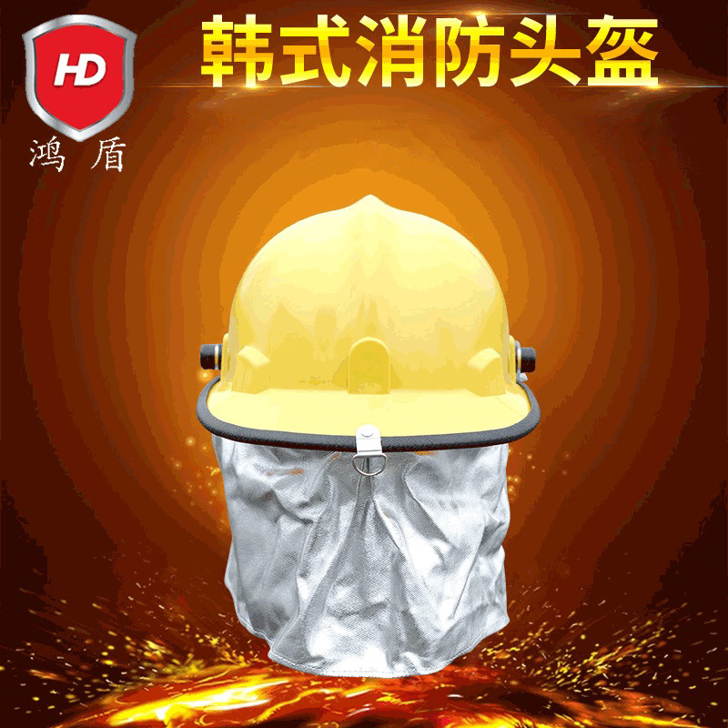 韩式消防救援头盔 消防员安全防护头盔救援防砸头盔 韩式抗压头盔
