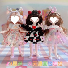 公主高顏值網紅款漫畫臉娃娃23厘米7分B娃娃兒童玩具