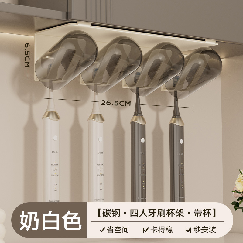 歯ブラシラック、パンチフリーうがい薬カップ、壁掛け歯ブラシカップ、歯ブラシ、壁掛け軽量高級電動歯ブラシラック|undefined