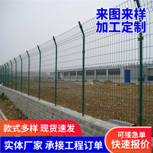 定制高速公路护栏网道路隔离网工厂道路隔离围栏车间隔断网养殖铁