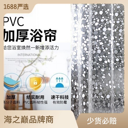 Factory Goods for Amazon 3D Bathroom Curtain PVC Waterproof Pebble Curtain Bathroom Door Curtain Wholesale