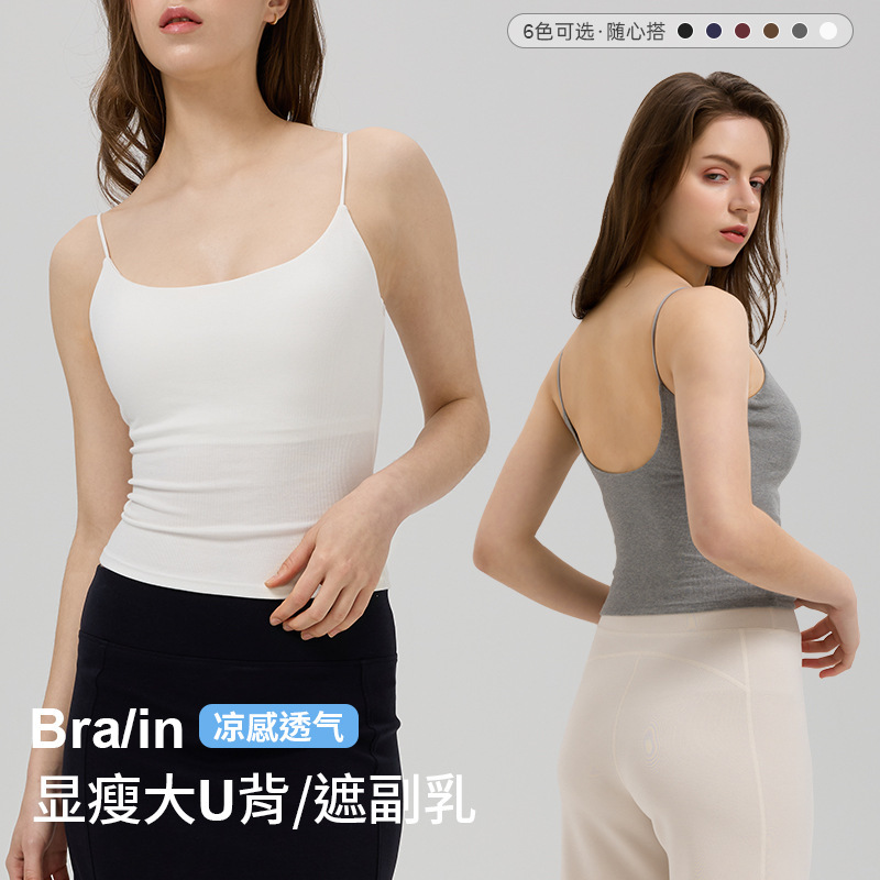 Thin Strap Large U-Back Camisole for Women, Spring/Summer, with Chest Pads, Slim Fit, High Elasticity, Side Breast Support, Suitable for Layering or Wearing Alone Thin Strap Large U-Back Camisole for Women, Spring/Summer, with Chest Pads, Slim Fit, High Elasticity, Side Breast Support, Suitable for Layering or Wearing Alone