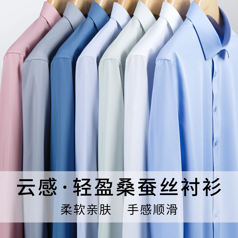 New Lightweight Mulberry Silk Bamboo Fiber Shirt for Men, Simple and Trendy Business Casual Men's Long-Sleeved Shirt Suit