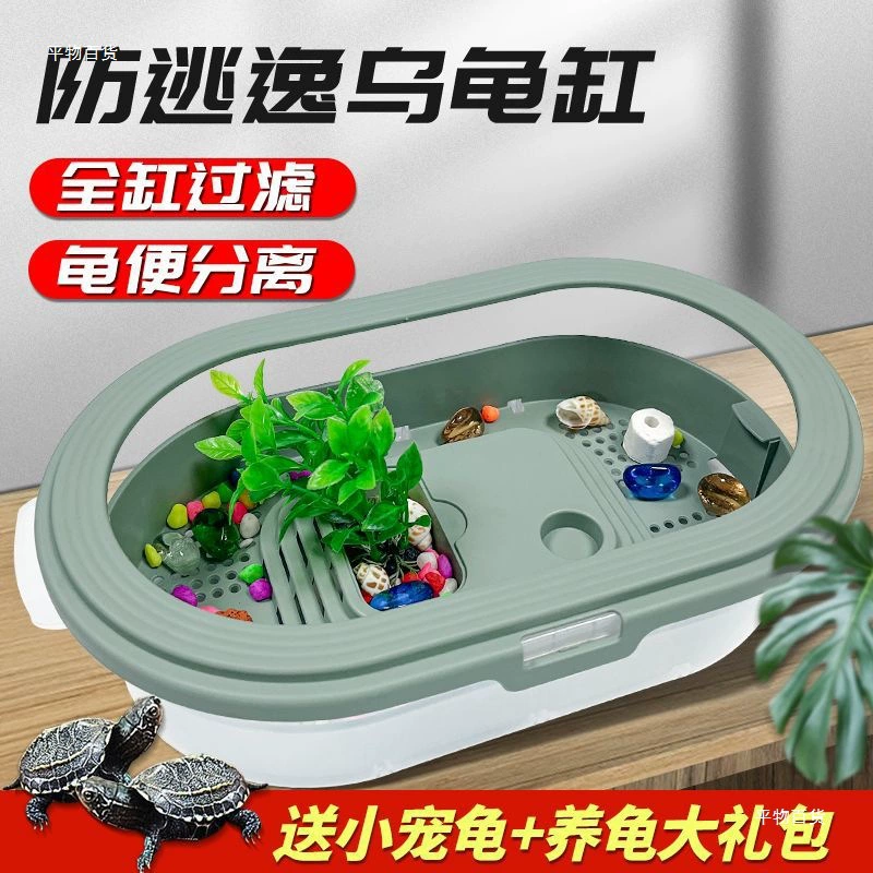 Аквариум для черепах для домашнего использования с площадкой для загара, террариум для разведения, подходит для морщинистых черепах и маленьких бразильских черепах, прочный экологический резервуар.