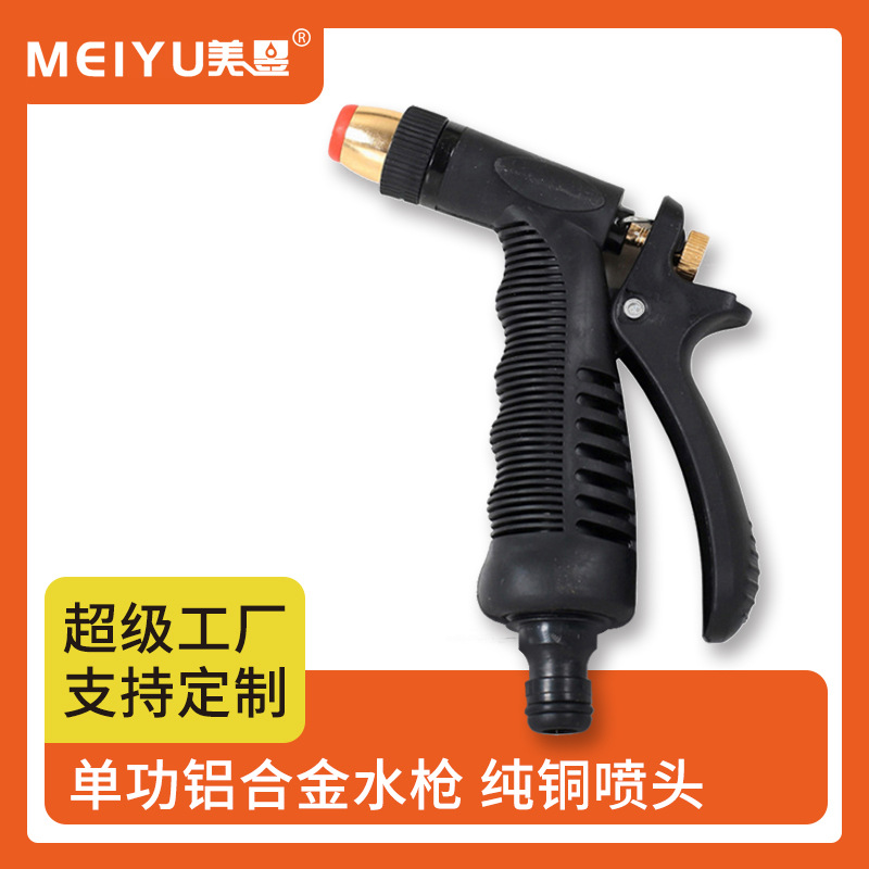 厂家直销铝合金金属洗车水枪 家用洗车浇花水枪花园水枪批发高压