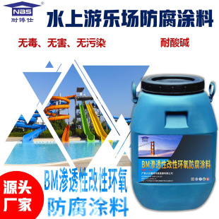 Concrete Substrate Pool Waterproofing and Anti-Corrosion Bm Permeable Modified Epoxy Anti-Corrosion Coating Acid and Alkali Resistant and Corrosion Resistant