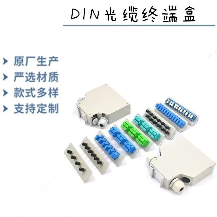 CIPNET поставляет клеммную коробку оптического кабеля на DIN-рейке, 12-портовую клеммную коробку оптического кабеля ST симплексного типа, оптоволокно CIP.
