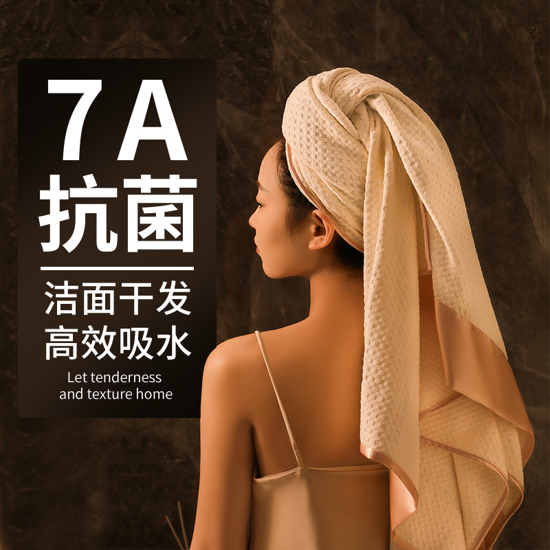 Waffle Bath Towel Absorbent Quick-drying Advanced Household Bath 2024 New Satin Towel Satin Rhyme Gift Box Two suit