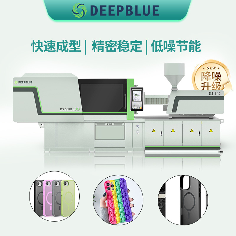 全新自动伺服注塑机卧式手机壳注塑机械塑料成型机双色双色专用