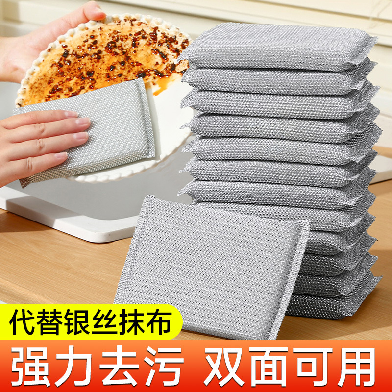 10个钢丝洗碗布替代钢丝球银丝抹布不沾油双面加厚刷锅不伤锅洗碗|undefined