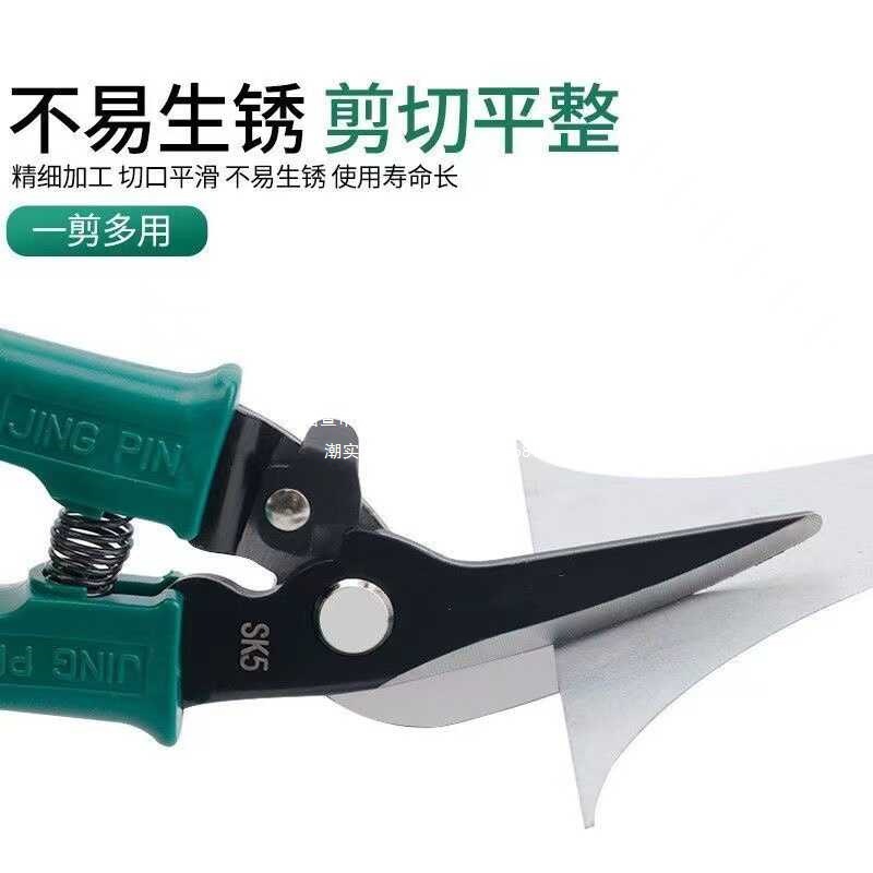 ll德国品质龙骨剪刀铁皮剪彩钢不锈钢剪铝合金剪打包带工业剪刀SK